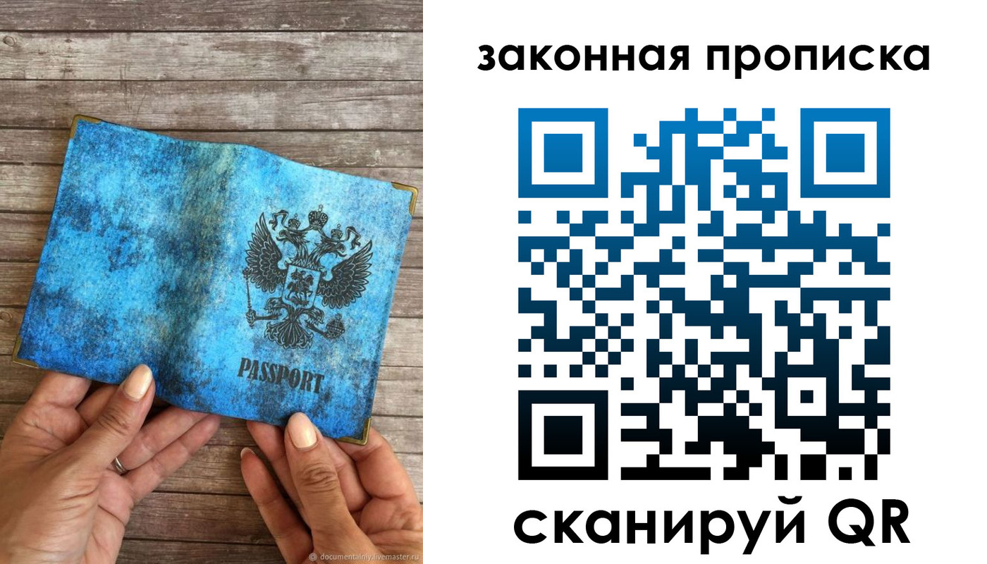 временная регистрация для школы в Десногорске