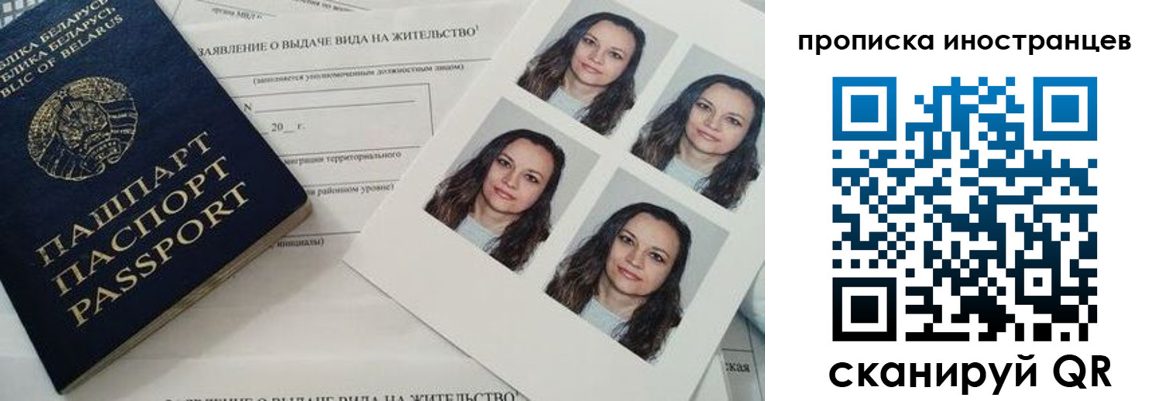 временная регистрация гарантия в Десногорске