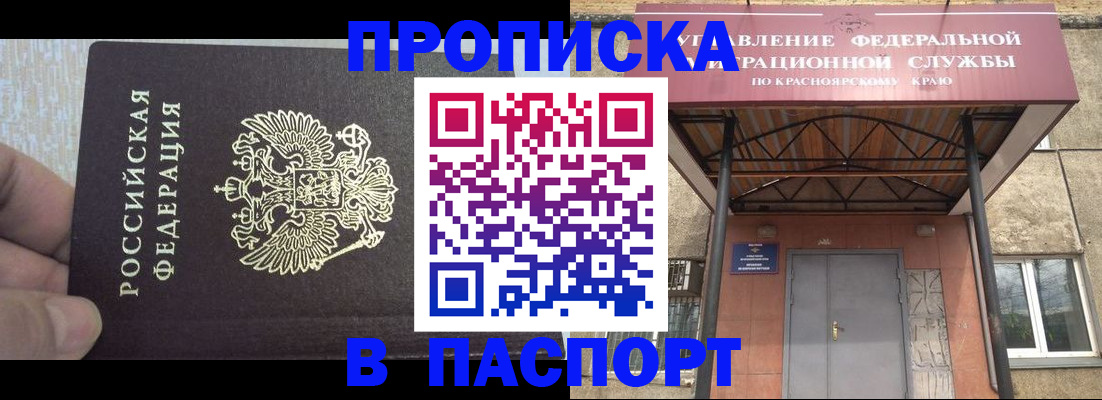 временная регистрация для всех в Десногорске