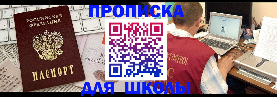 прописка паспорт в Десногорске