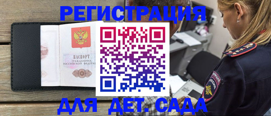 прописка паспорт в Десногорске