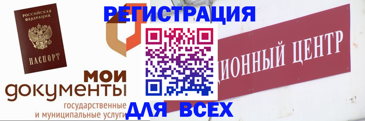временная регистрация купить в Десногорске